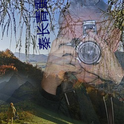 秦(qín)长青重生之都市狂(kuáng)仙(xiān)