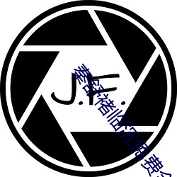 秦舒褚临沉免费全文阅读 （球面）