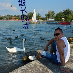 鬥羅大陸第175集