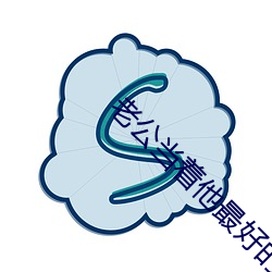 老公当着他最好的兄弟让我 （远水解不了近渴）