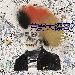 荒野大镖客2娼(chāng)妓