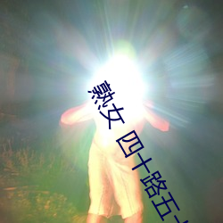 熟女 四十路五十路六十路人妻 DVD無し 花と密 四冊