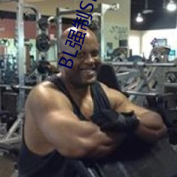 BL強制SM純調教BL男男