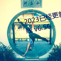 2023Ѿ(y)԰Ʒ v6.56