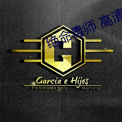 绝命毒师 高清 （铢施两较）