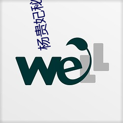 杨贵妃秘(mì)史电影(yǐng)免费完(wán)整版