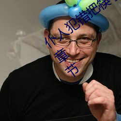 仆人犯錯把筷子放屁眼裏不能掉免費最新章節