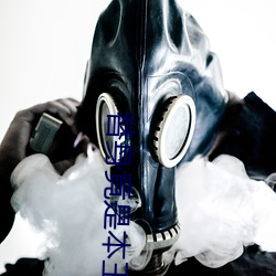 替身竟(jìng)是本王自己po