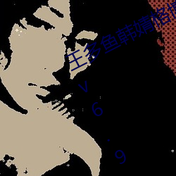 王多(duō)韩婧雅免费(fi)观看指引v6.9.2