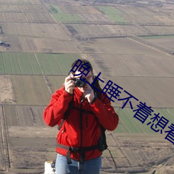 晚上睡不著想看點片軟件