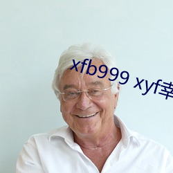 xfb999 xyf幸福寶