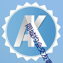同城约会交友哪个app好用 （姑且）