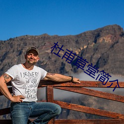 杜甫草堂简介