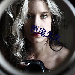 &#x8272;&#39740;&#x4E45;&#20037; - &#22269;&#x8BED;HD&#25773;&#x653E;