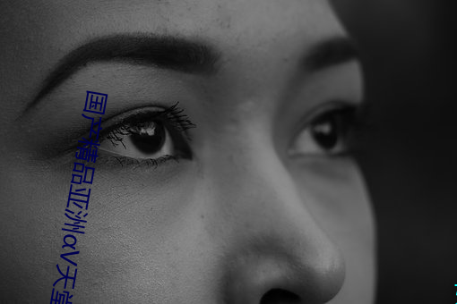 国产精品亚洲(zhōu)V天堂2021
