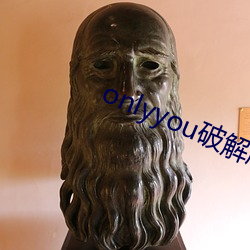 onlyyou破解版