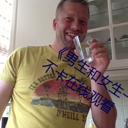 《男生和(和)女生一(一)起差差的(的)轮滑鞋》高(高)清不(不)卡(卡)在(在)线观看(看)