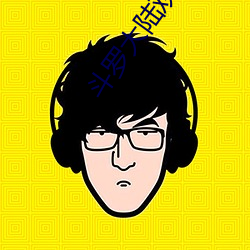 斗(鬥)罗大陆观(觀)看全集免(免)费