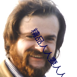 精品人人妻人人澡人人爽人人 （巧舌如簧）