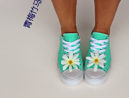 青梅竹马(mǎ)是消防员樱花动漫
