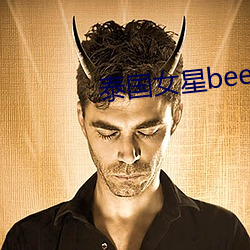 泰国女星bee