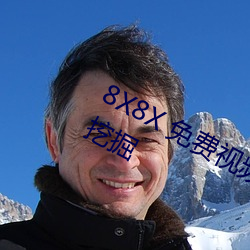 8X8X 免费(fèi)视频海外华人 长尾关键(jiàn)词挖掘