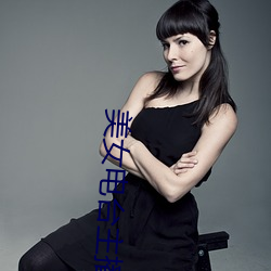 美女電台主播