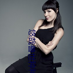悠哉兽世(shì)种种田生生崽