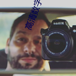 高清數字機頂盒