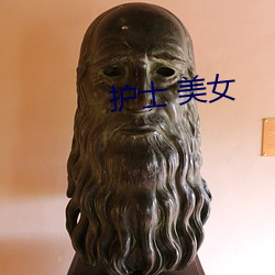 护士 美女 （吹垢索瘢）