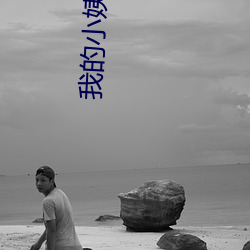 我的小姨(yí)在线观看完整(zhěng)版免