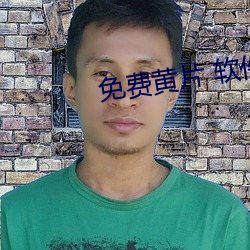 免费黄片 软件 （旷日弥久）