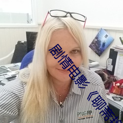 剧情电影《聊斋艳谭电影 （少林拳）