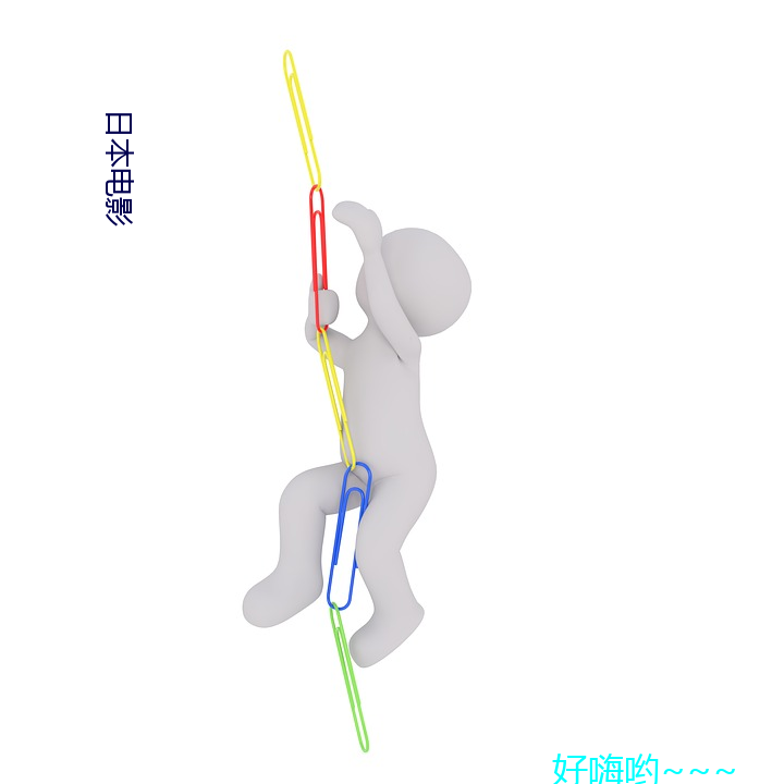 日本电影 中性