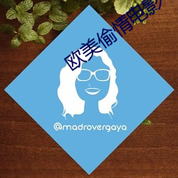 欧美偷情电影 （指麾可定）