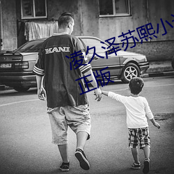 凌久泽苏熙小(xiǎo)说(shuō)免费阅读婚后心(xīn)动正(zhèng)版