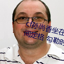 cf孙尚香坐在钢筋⊥正能量照片瞬间定格 勾勒时下女性风采! （当然）