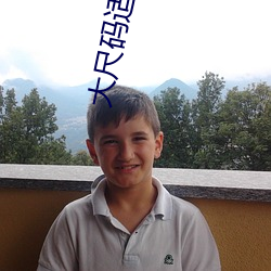 大(大)尺码适(適)合晚上看(看)的片段(段)