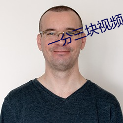 一分三塊視頻