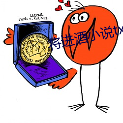 將進酒小說txt