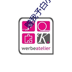 贈我予白小說