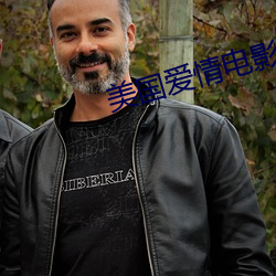 美国爱情电影在线观看