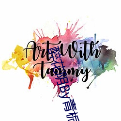 醉花阴By青栀