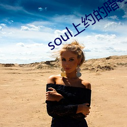 soulԼİ ʱ