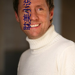 耽(dān)美(měi)小说(shuō)txt下(xià)载