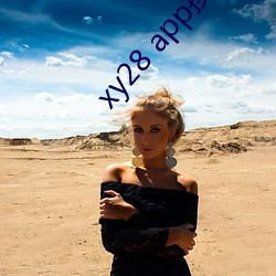 xy28 app换哪个了(了)