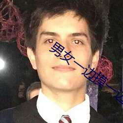男女一边摸一边脱一边脱动