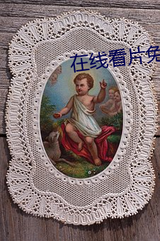 在线(xiàn)看片免费人成视(shì)久网国产