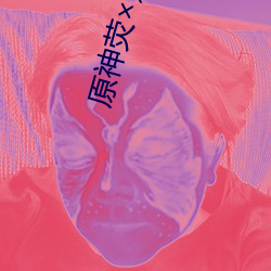 原神荧×达达利亚长文