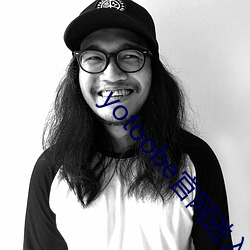 yotoobe官网进入 （千虑一失）